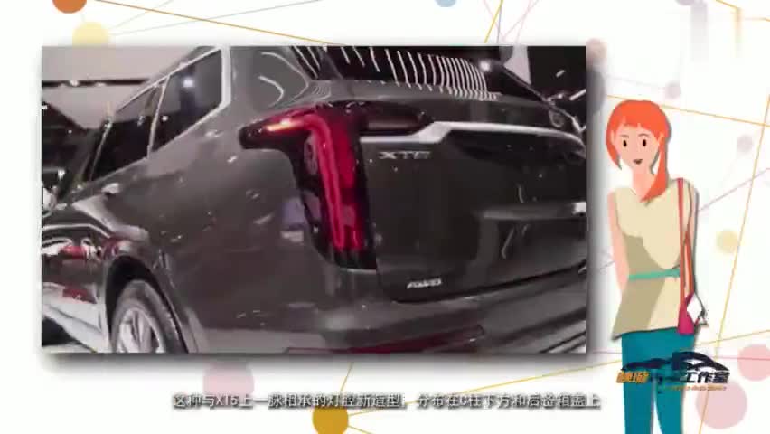 国产凯迪拉克XT6将于4月上海车展亮相 比宝马X5长130mm