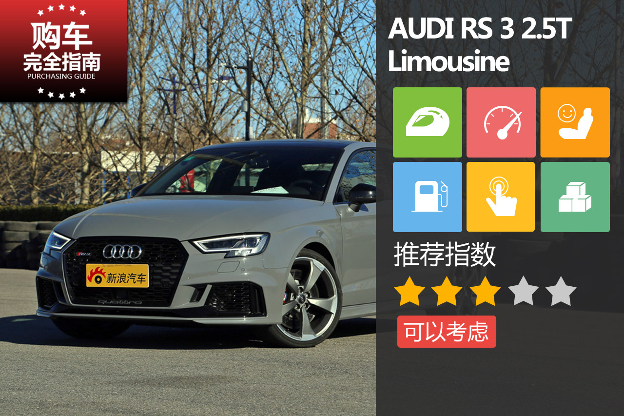 Audi Sport RS 3 2.5T Limousine