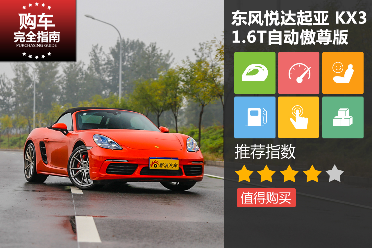 保时捷 718 2016款 Boxster S 2.5T