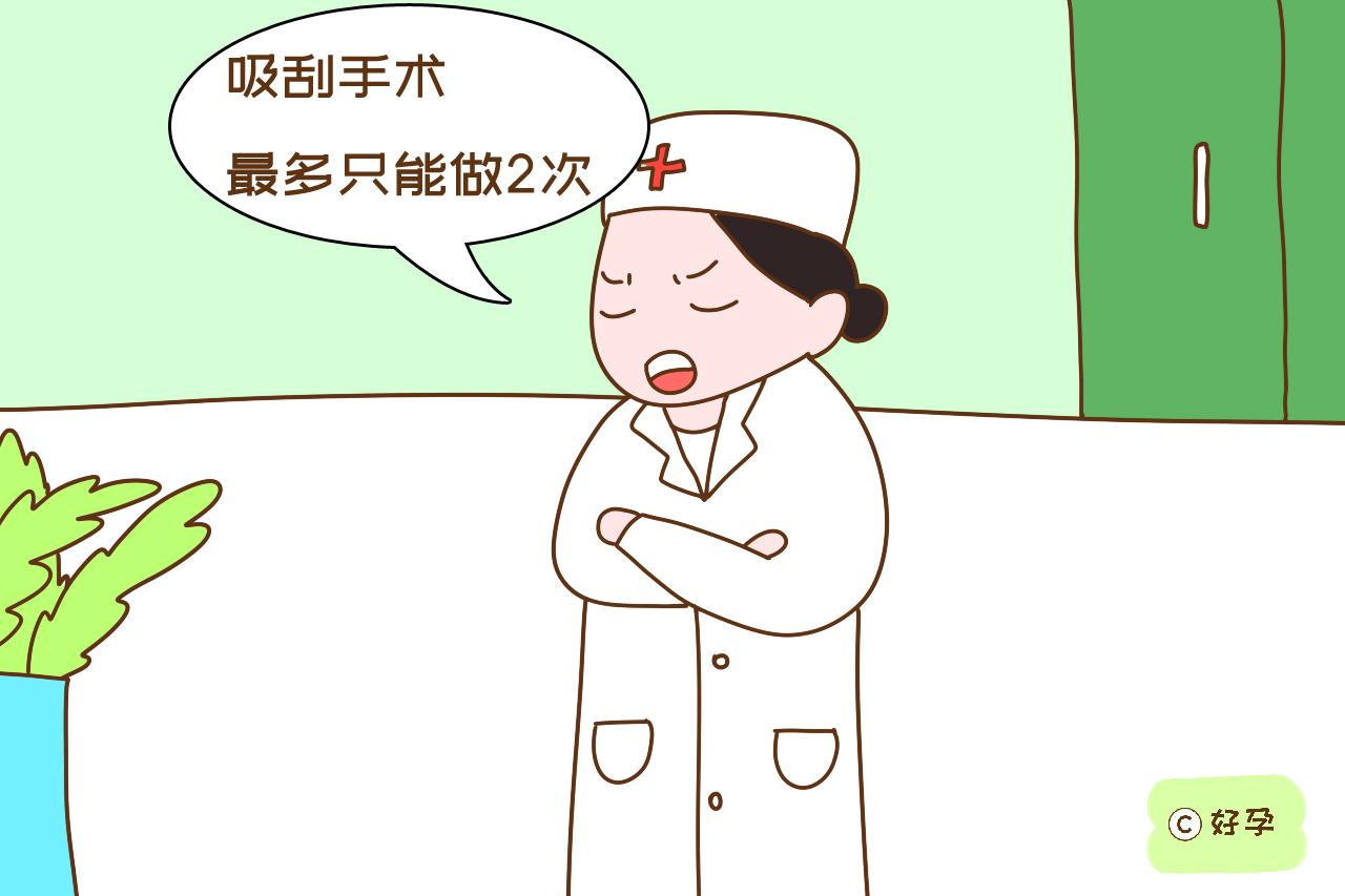 女人一生能打几次胎?若超过这个次数,今后很难