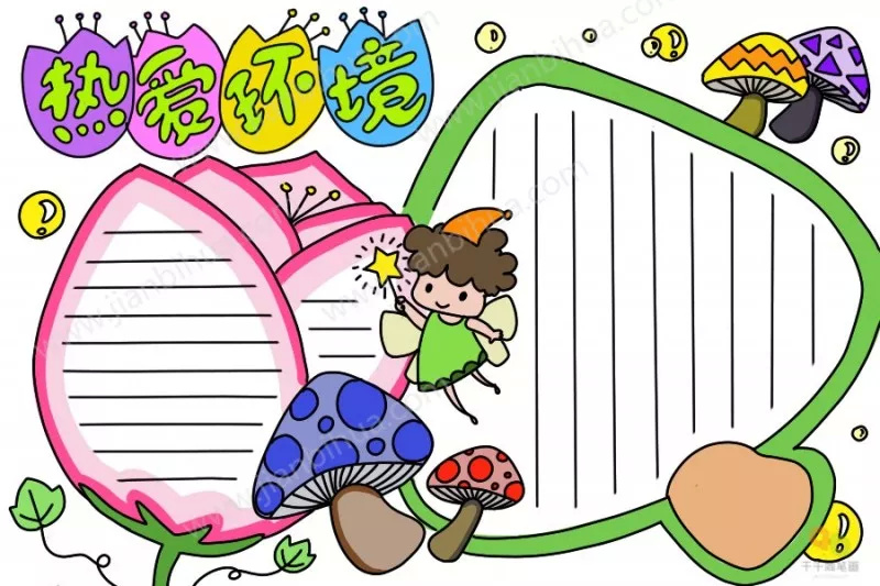 精选100份简单又实用的德育手抄报模板,快为孩子收藏吧!