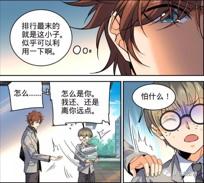 全职法师漫画第290回莫凡vs火系学院一招火滋灭全场