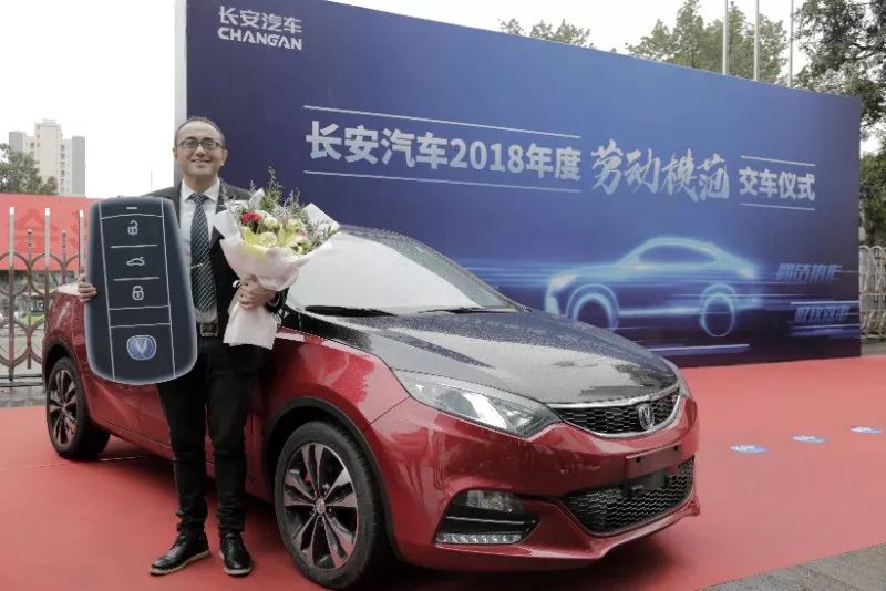 做长安员工有多幸福?直接给劳模奖励一台车!