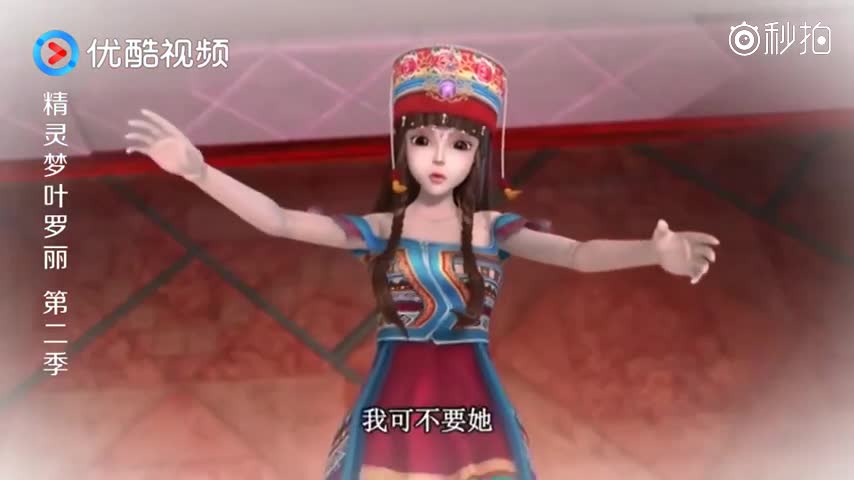 叶罗丽:黑香菱受尽嘲笑,一心守护封银沙,这才是黑化的