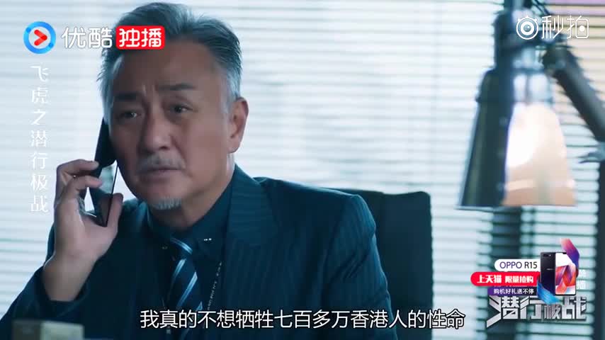 飞虎之潜行极战:高逸泰表现反常 家俊起疑心监听电话