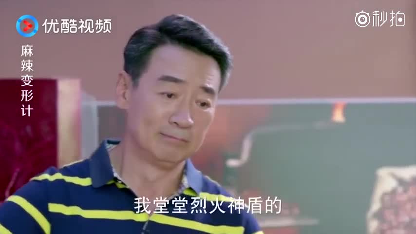 身为烈火神盾的人,却被小孩当丫鬟使,美女有点受不了