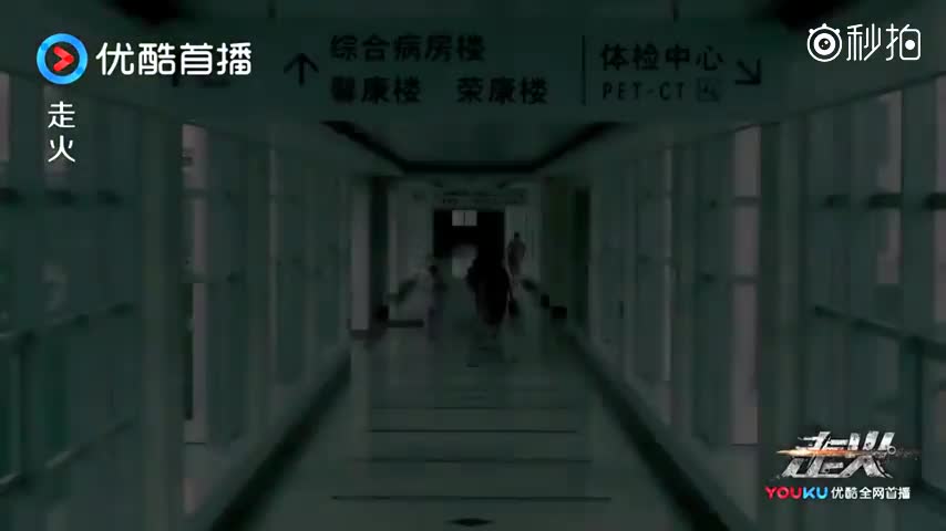 《走火》谭阳重伤不忘撩妹,武薇借花献佛惹谭阳吃醋