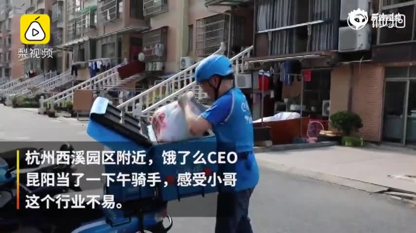 饿了么外卖员被打 RcH5-hhtfwqq8249310.jpg