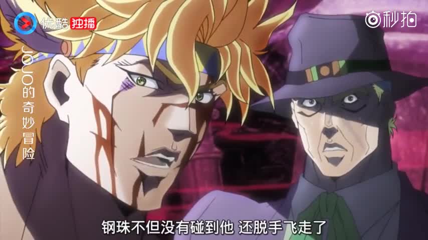 jojo用钢珠袭击瓦姆乌,结果被瞬间闪避掉了,这速度太