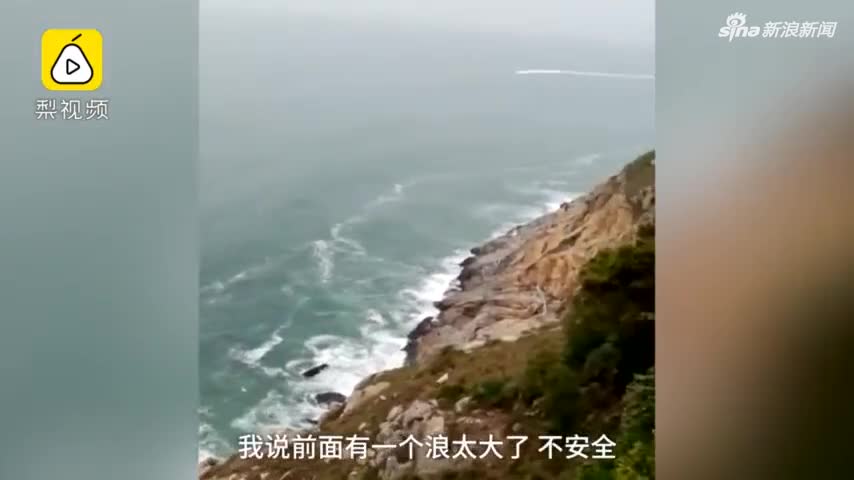小孩禁區游玩落海 3名大人救援一并失蹤