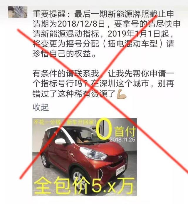 网传混动小汽车明年要摇号？深圳交委权威辟谣：没有这事儿！