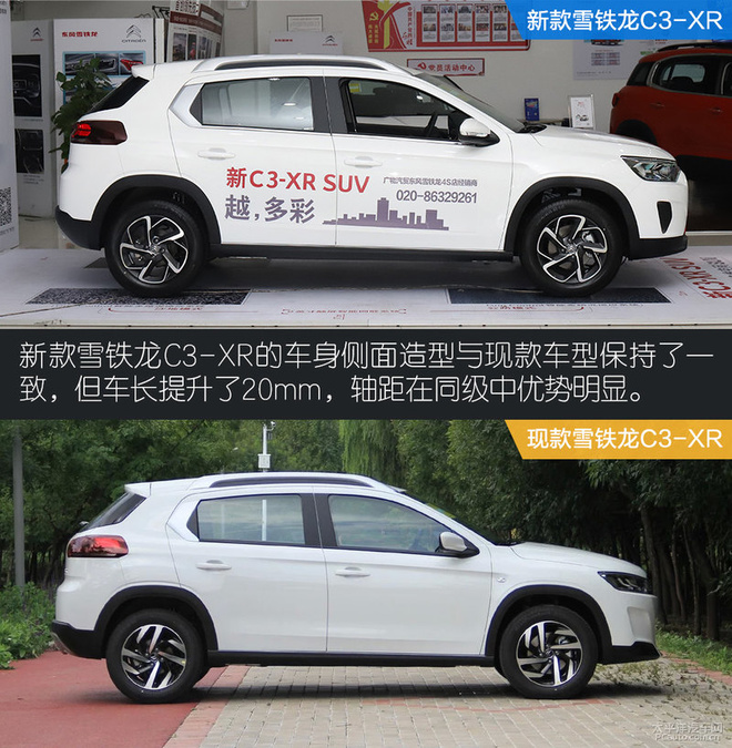 潮流小型SUV,新款雪铁龙C3-XR到店实拍,外观配置均有提升!