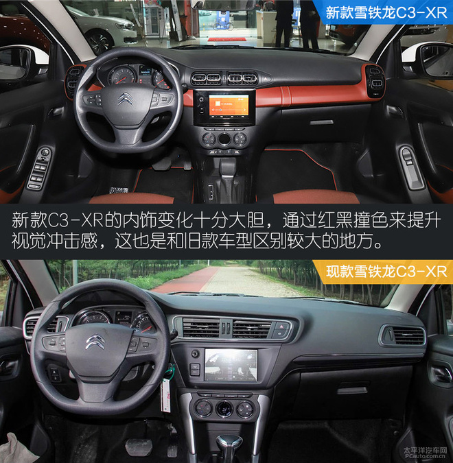 潮流小型SUV,新款雪铁龙C3-XR到店实拍,外观配置均有提升!