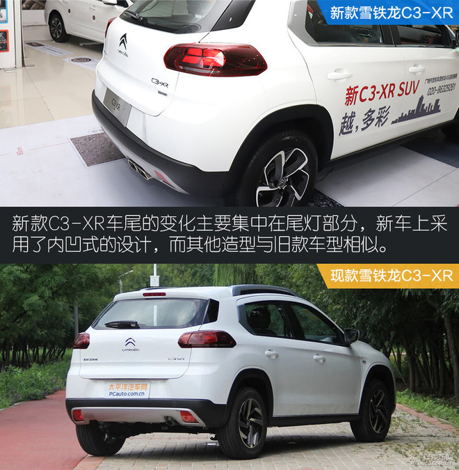 潮流小型SUV,新款雪铁龙C3-XR到店实拍,外观配置均有提升!