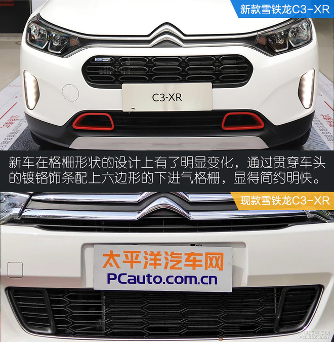 潮流小型SUV,新款雪铁龙C3-XR到店实拍,外观配置均有提升!