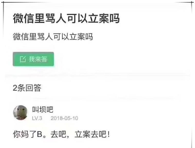 真香警告:生活中搞笑广告,搞笑段子,微信里骂人