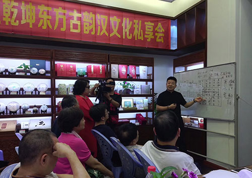 《易经》专家曹军出席易道乾坤东方古韵汉文化