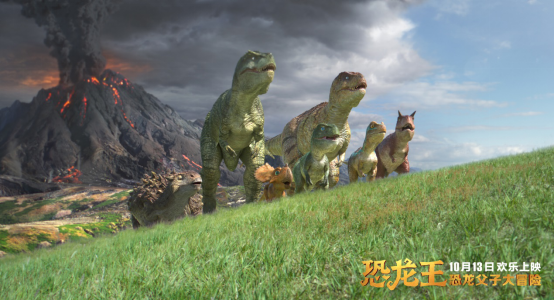 动画电影《恐龙王》曝父子版预告,恐龙父子火