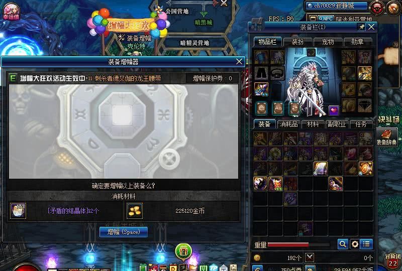 dnf:增幅活动概率测试,别说11了,就连14都能上