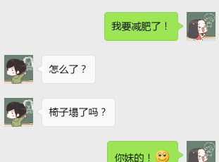 情侣爆笑聊天记录