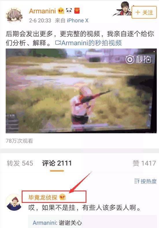 绝地求生:韦神为何突然退赛转玩LOL