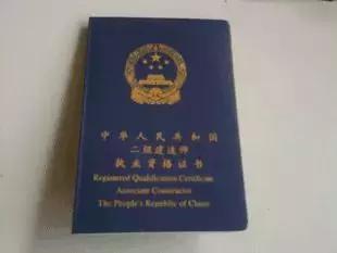 黑龙江资质证书挂靠,二建要全国通用?如何让证书更值钱?-东北狼仙-专注哈尔滨SEO_网络营销SEM_品牌策划_电子商务