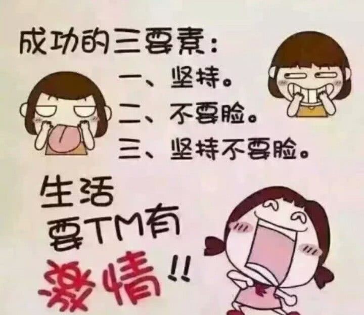 2018最新搞笑毒鸡汤语录,喊了这么多年的口号,肠子都