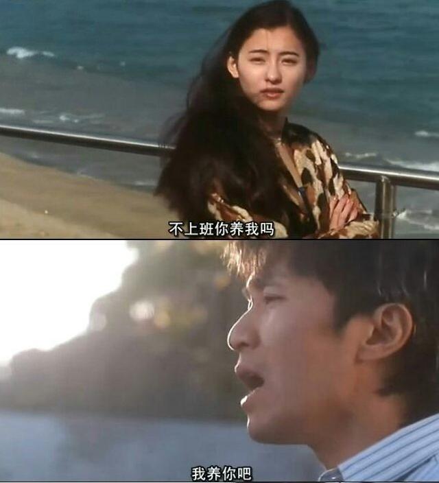 周星驰我养你啊截图