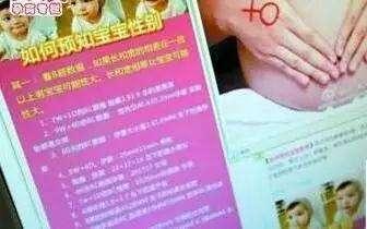 孕囊教你看男女, 提供B超三个数据, 立马知男女!