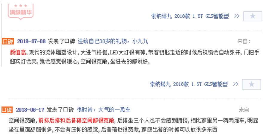 二师兄玩车 |全球卖700万辆,国内月销仅241辆,索纳塔为何不行了
