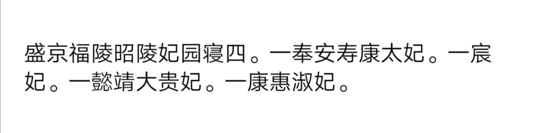 皇太极为何钟爱海兰珠却不爱孝庄，原来早就看出孝庄最不堪的一面