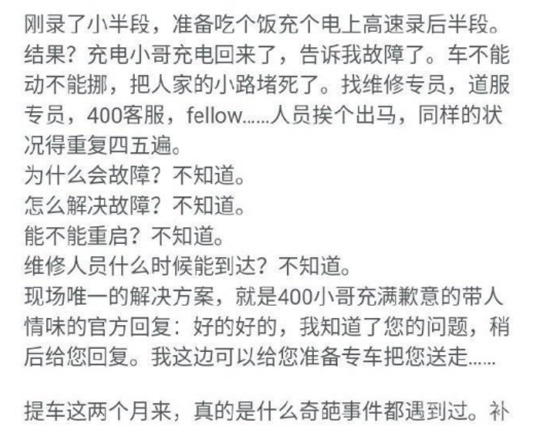 蔚来药丸？员工爆料大起底！你开的蔚来ES8可能是小时工造的