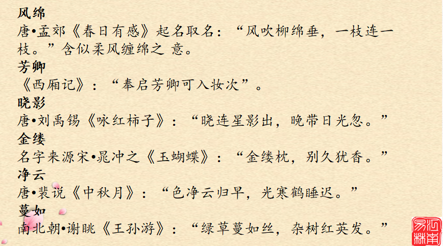 国学经典取名:滋养孩子天性,熏陶文化底蕴的3