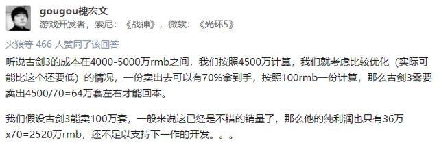 售价99的《古剑奇谭三》是否太贵？听听玩家怎么说网友来袭