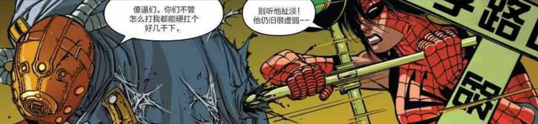 蜘蛛杀手挣脱束缚并且说蜘蛛侠们的武器打在自己身上软弱无力.