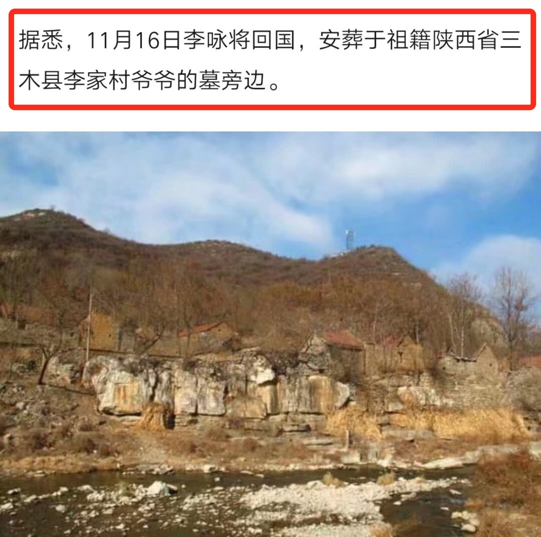 港媒揭李咏高价安葬费引热议,哈文态度透露疑