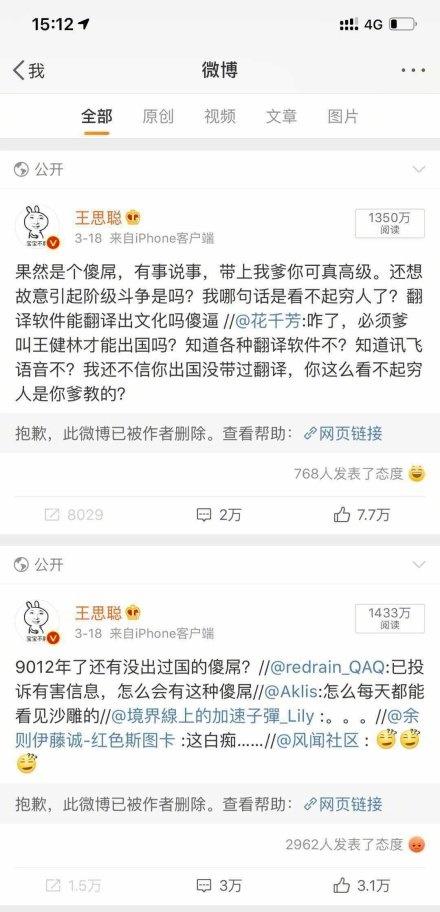 王思聪将微博头像换成花千芳的照片?对1.6亿的