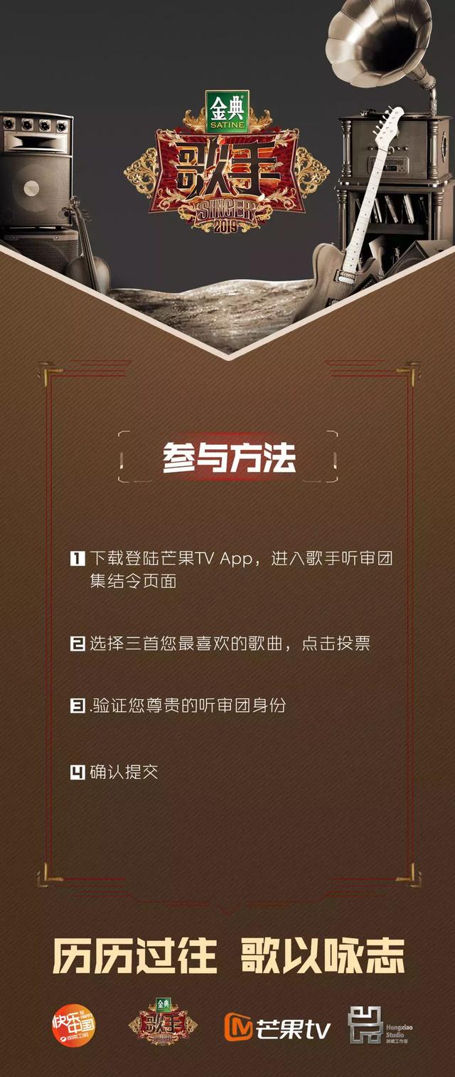 《歌手》七季听审集结令!为您喜爱的歌手向歌