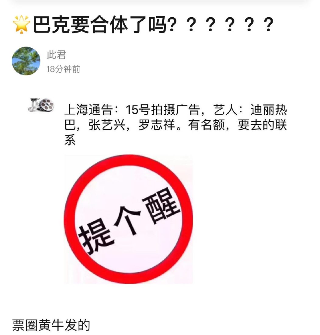 张嘉倪频买热搜？90后四小花旦？热巴张艺兴再炒cp？