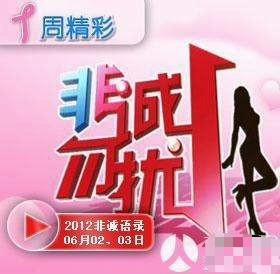 那些在《非诚勿扰》上牵手成功的男女，后来都怎样了？他们幸福吗