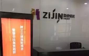 紫金信托股东再生变,南京新工欲上位第三