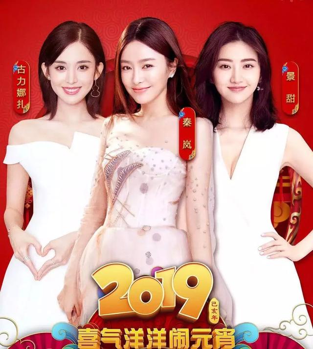 央视元宵晚会直播镜头:38岁的秦岚比29岁的李