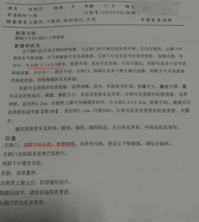 患者体检"未见异常"一月后确诊肺癌晚期,医院:检查没问题