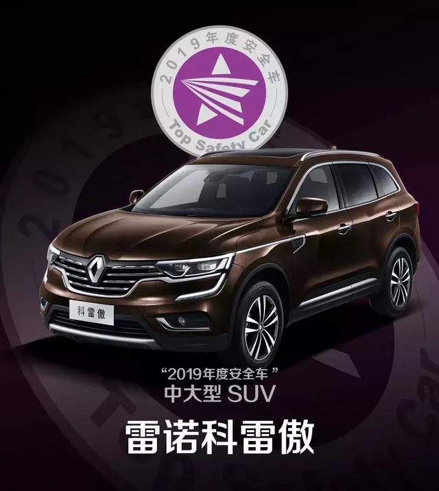 2019年度安全车出炉,日系仅占一席?