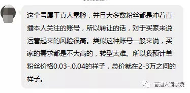 快手物理教学老师赚钱套路