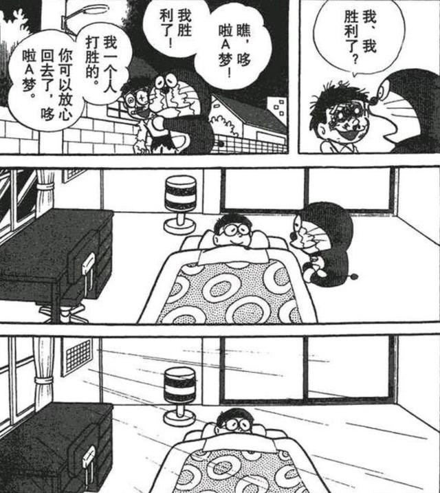 哆啦A梦不为人知的三个结局,静香和胖虎都是大