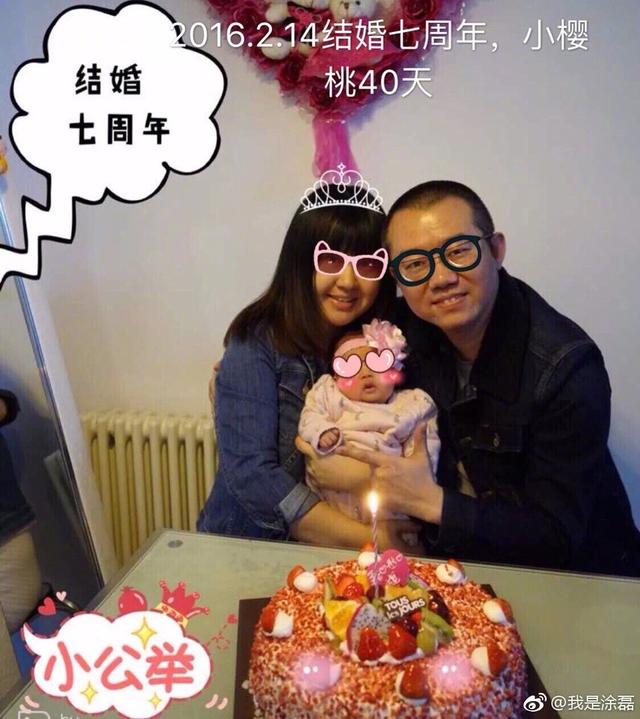 涂磊曾在微博晒过女儿小樱桃的满月照,连同他那位神秘的妻子也曝光了