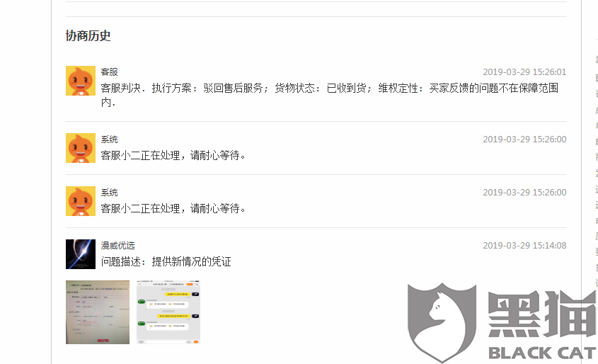 黑猫投诉:宿迁神苗店,卖假劣农资苗木,虚假宣传