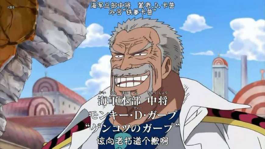 海贼王:卡普是海贼王中的一拳超人?这4点证明其实力在大将之上