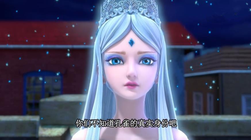 叶罗丽第六季,冰公主曾是蓝孔雀的主人,赠与孔